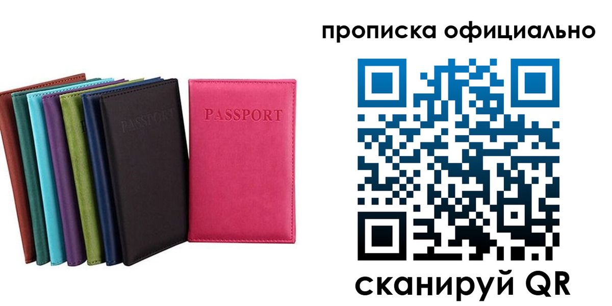 прописка в квартире в Жердевке