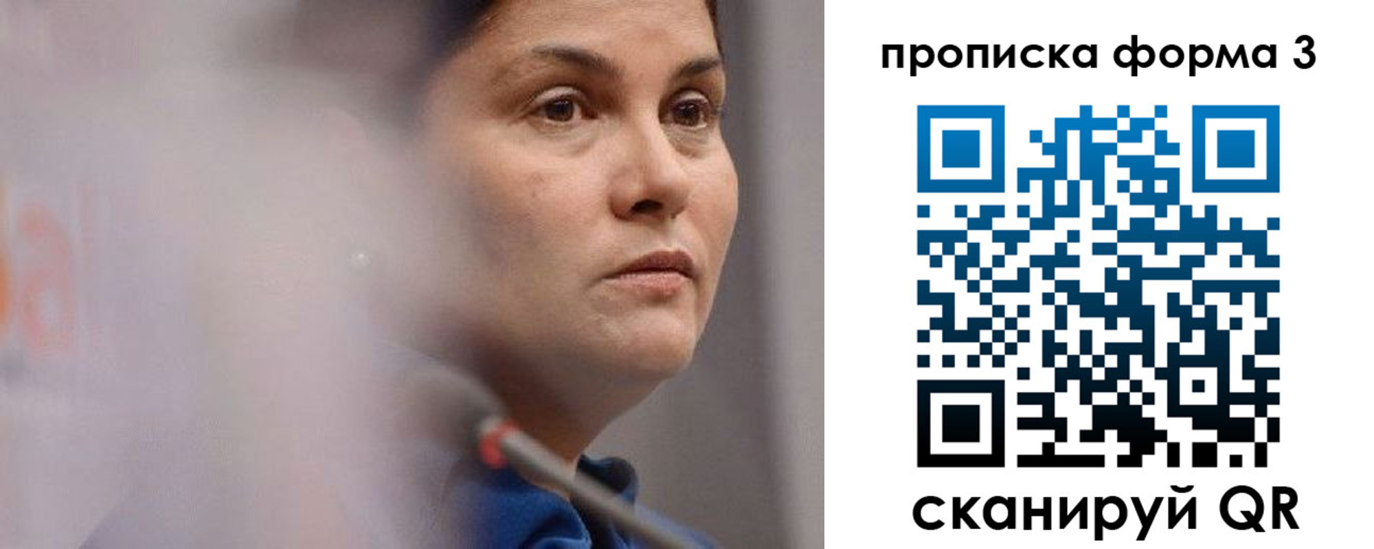 прописка 2025 в Жердевке
