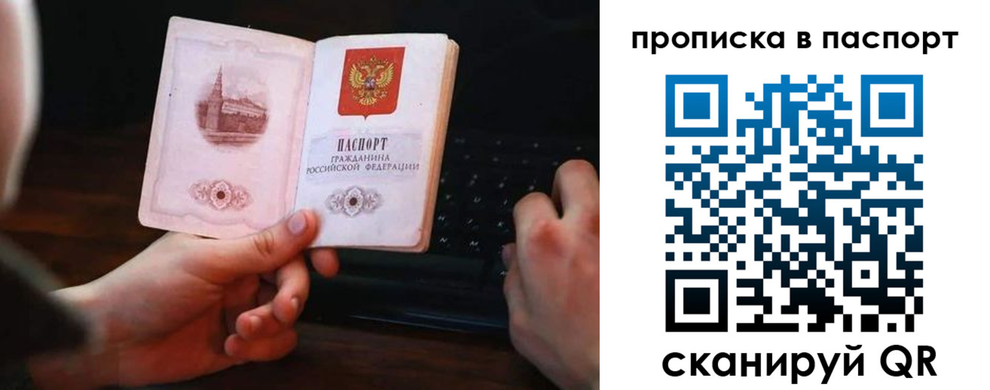 временная регистрация для всех в Жердевке
