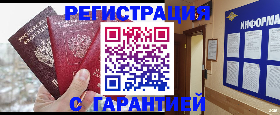 временная регистрация адрес в Жердевке