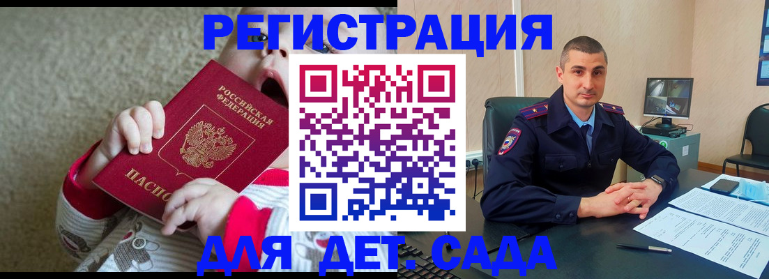 временная прописка в Жердевке