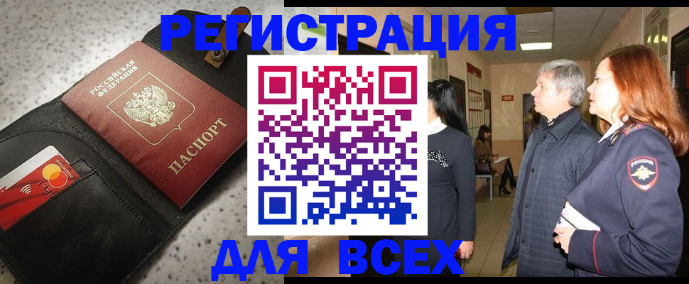 прописка для кредита в Жердевке