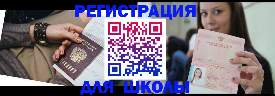 регистрация в Жердевке