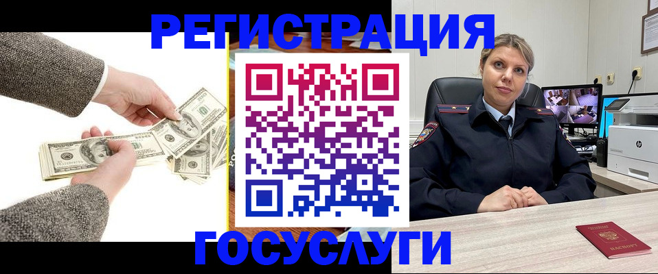 временная регистрация недорого в Жердевке