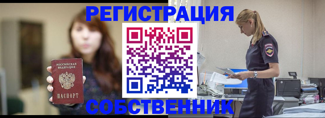 прописка для кредита в Жердевке