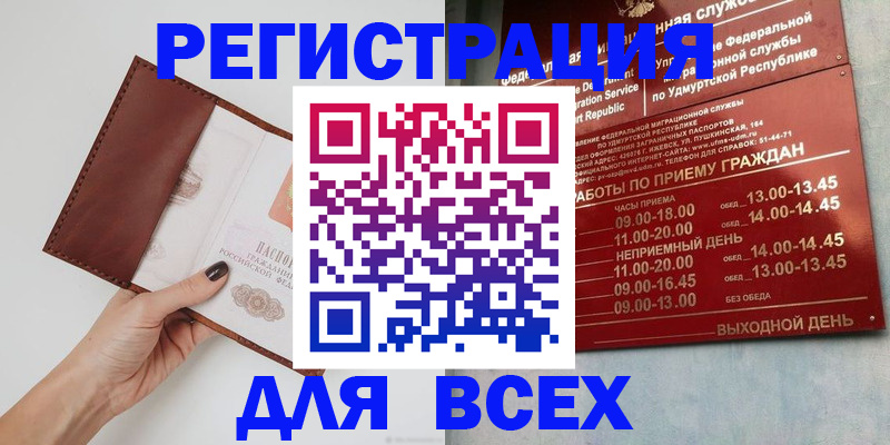 временная прописка в Жердевке