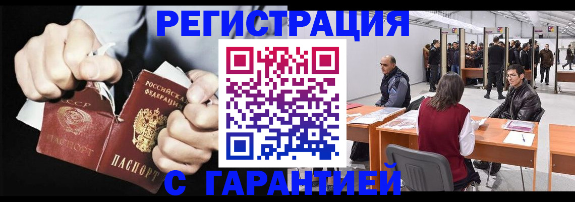 временная регистрация законно в Жердевке